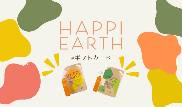 Happi Earth eギフトカード