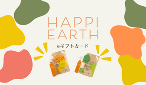 Happi Earth eギフトカード